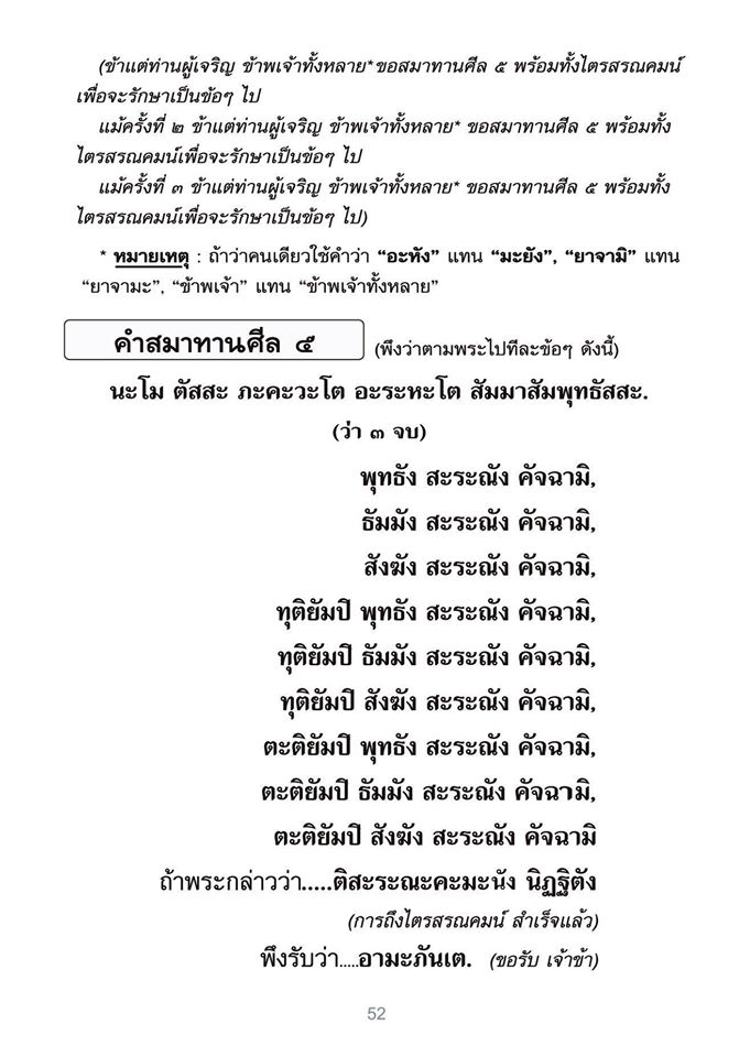 การ์ตูนธรรมะ เหตุต้น-ผลกรรม ( 3 ภาษา-ใหญ่-สี-ไสกาว ) รหัส MB23