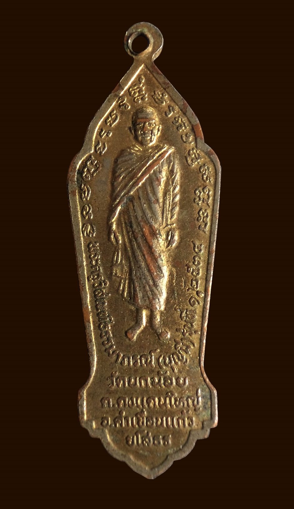 เหรียญรุ่นแรก หลวงพ่อบุญมี ปสนฺนจิตฺโต วัดบกน้อย จ.ยโสธร