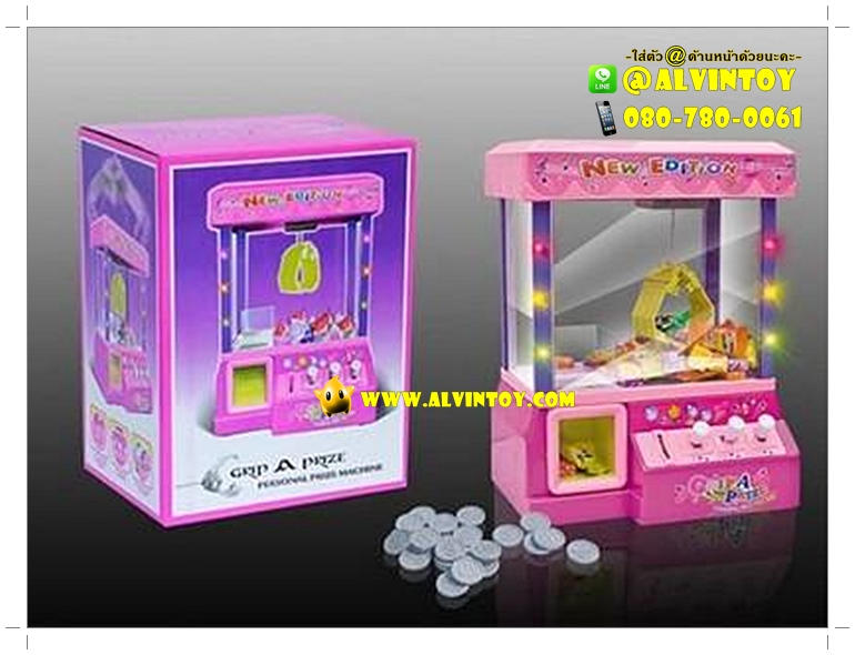 ตู้คีบตุ๊กตามินิ Grip A Prize
