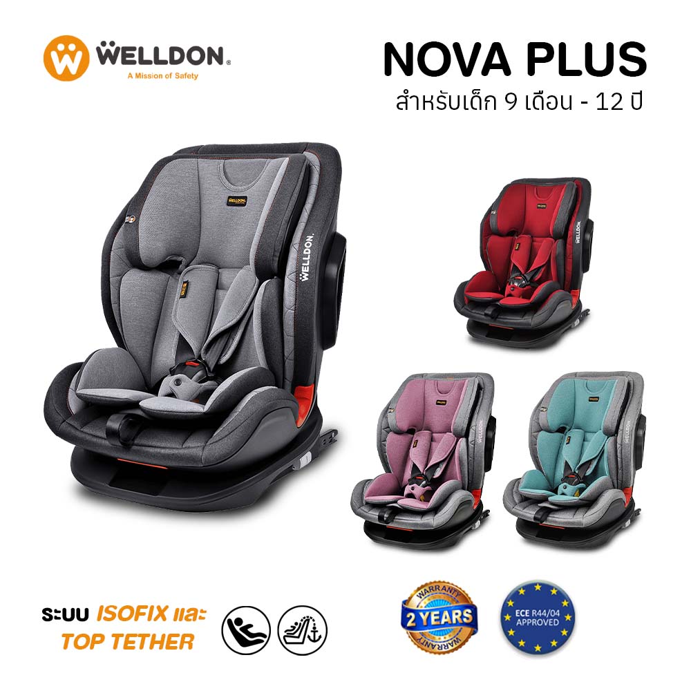 Welldon คาร์ซีท รุ่น Nova Plus (9 เดือน - 12 ปี)