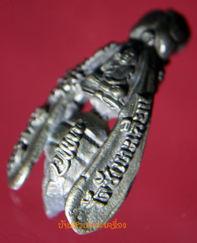 ต่อเงินต่อทอง หลวงปู่ขุ้ย วัดซับตะเคียน เพชรบูรณ์ (2)