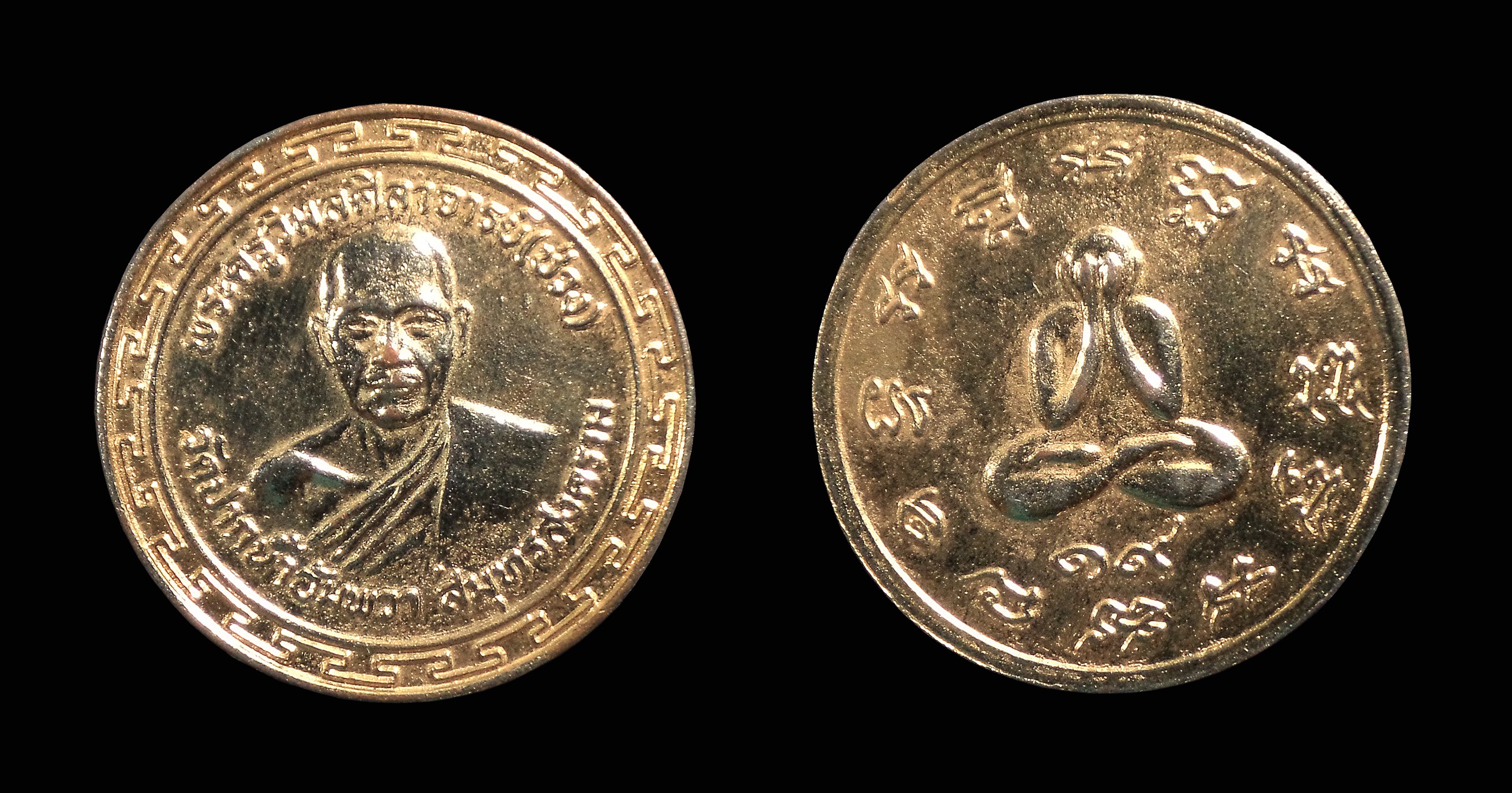 เหรียญหลวงพ่อช่วง วัดปากน้ำอัมพวา สมุทรสงคราม ปี2519