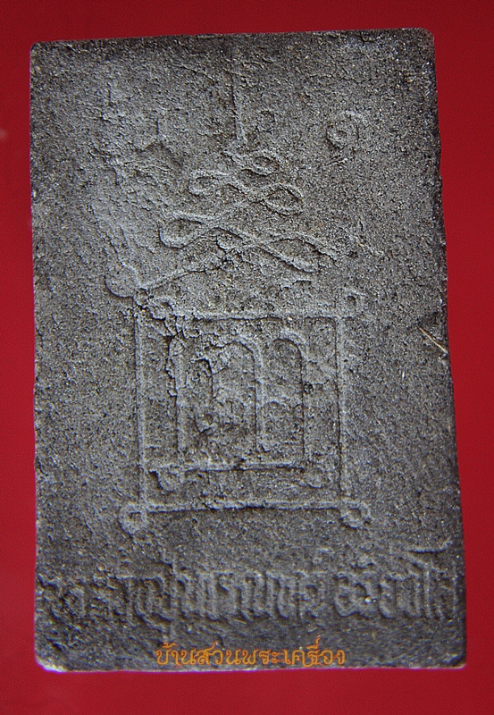 พระผง หลวงปู่นเรณษฐ์ อริยะโส