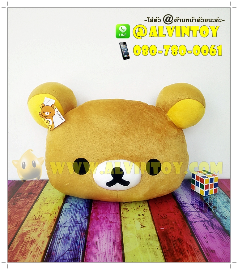 หมอนตุ๊กตาหมีหน้า Rilakkuma - ริลัคคุมะ 30 ซม.