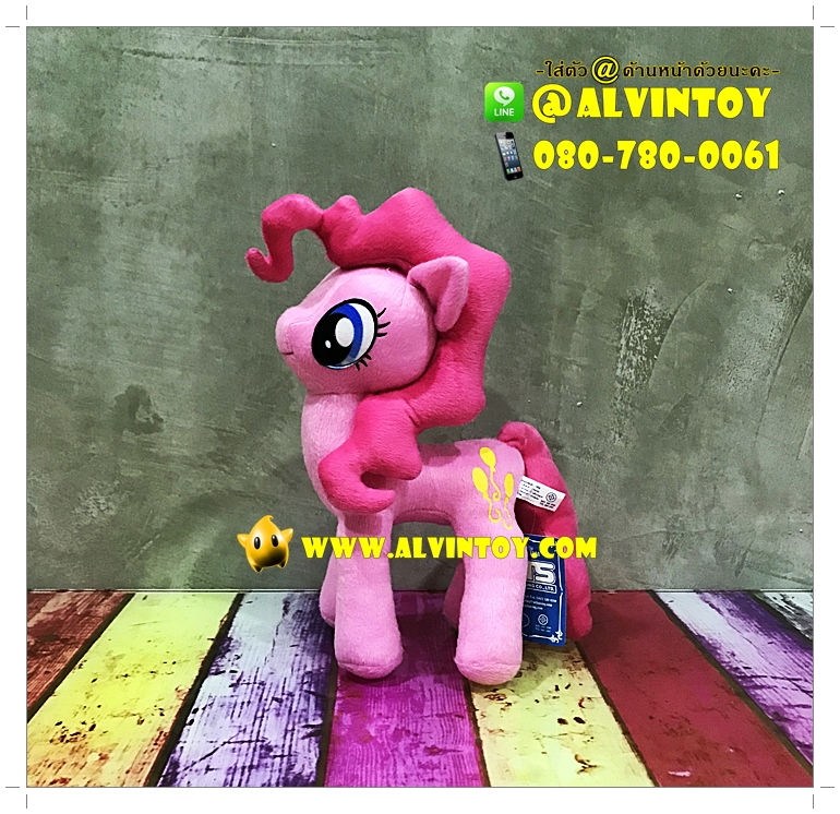 ตุ๊กตา Pinkie Pie - พิงค์กี้ พาย 10 นิ้ว