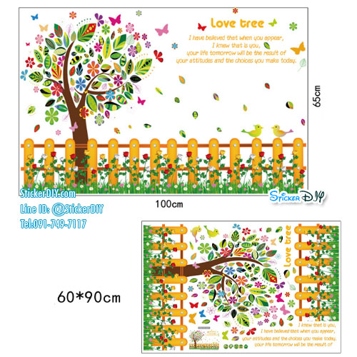 Transparent wall sticker สติ๊กเกอร์ติดผนังแต่งขอบ "Love Tree" (กว้าง100cm.xสูง65cm.)