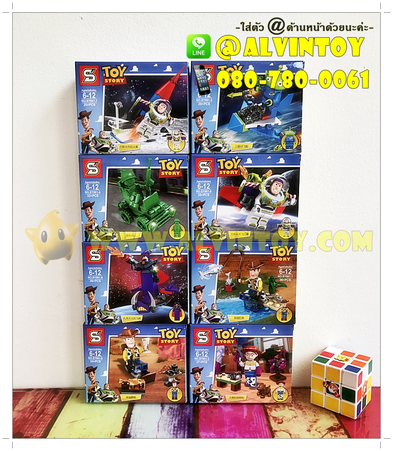 Lego Toy Story - เลโก้ ทอยสตอรี่