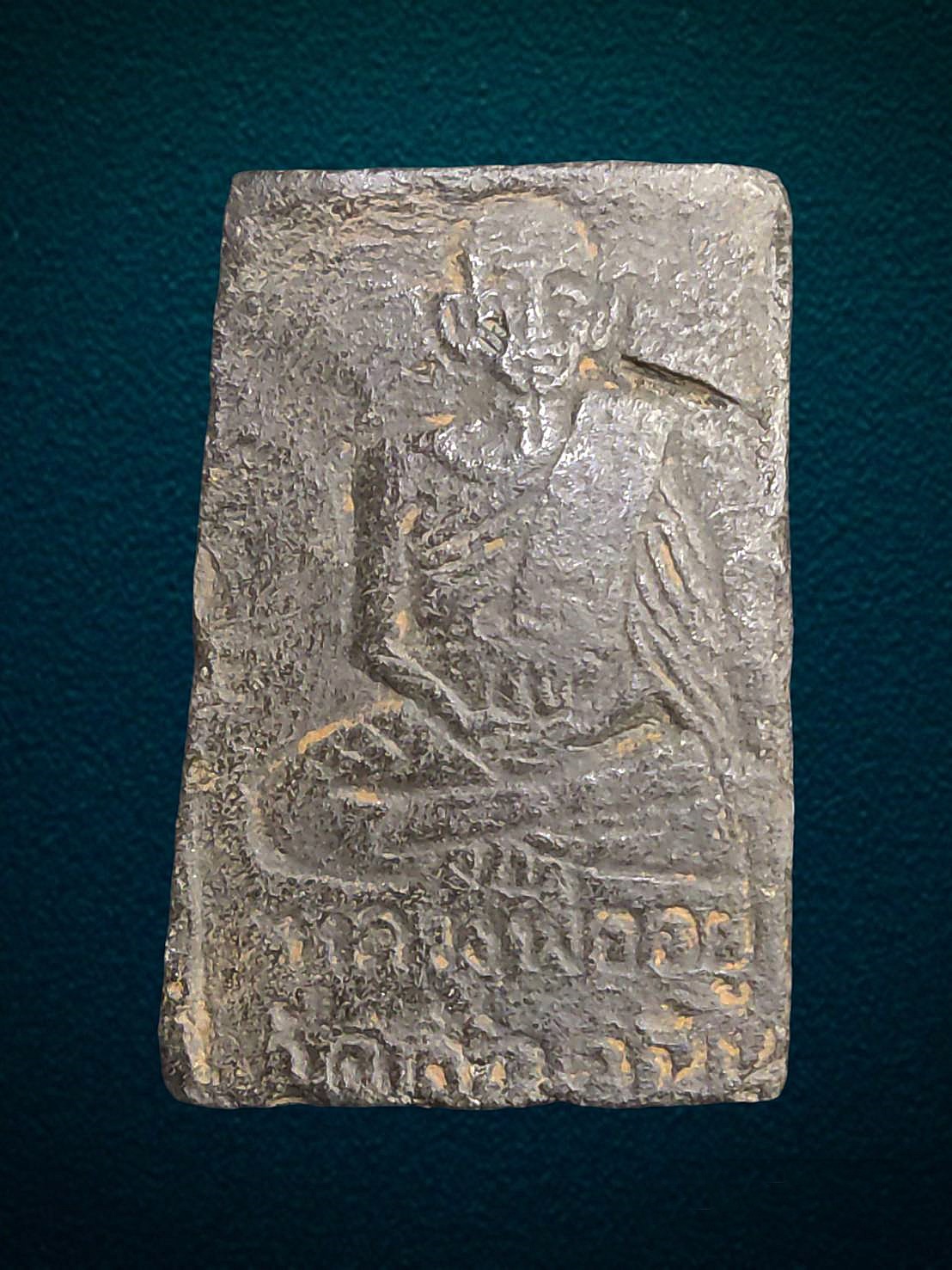 พระสมเด็จหลังรูปเหมือน หลวงพ่ออยู่ กรุวัดดักคะนน จ.ชัยนาท ปี2455