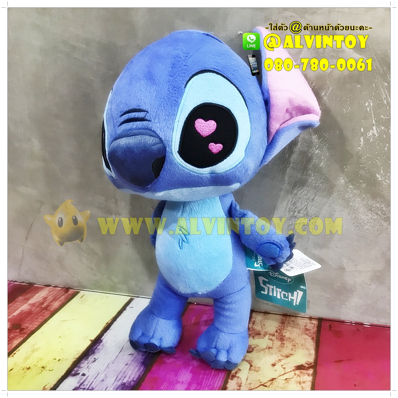 ตุ๊กตา Stitch - สติทช์ ยืน 13 นิ้ว
