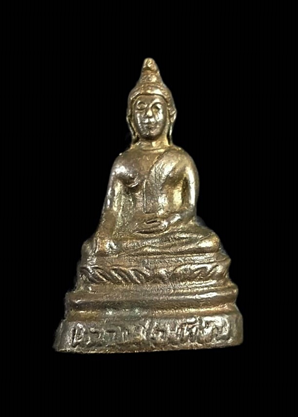พระกริ่งปั๊มหลวงพ่อเทียน วัดสารภี สระบุรี