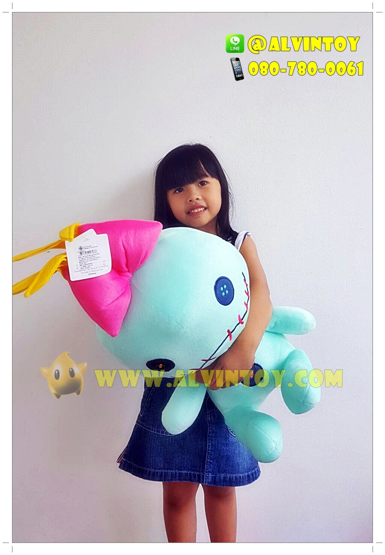 ตุ๊กตา Scrump - สกัมพ์ 16 นิ้ว