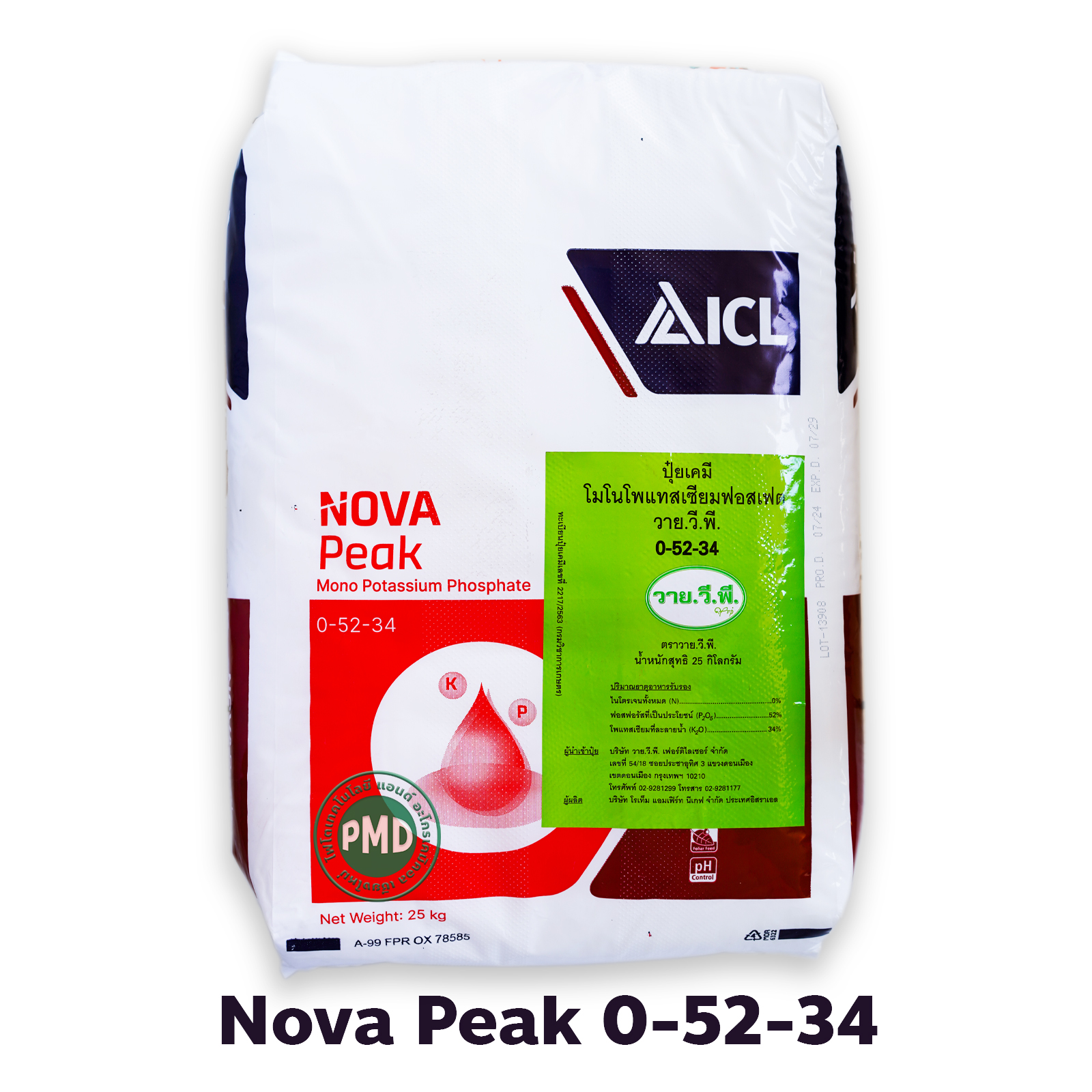 KH2PO4 Monopotassium phosphate MKP ปุ๋ยเกล็ด PEAK จากอิสราเอล (NPK 0-52-34) บรรจุ 25 กิโลกรัม