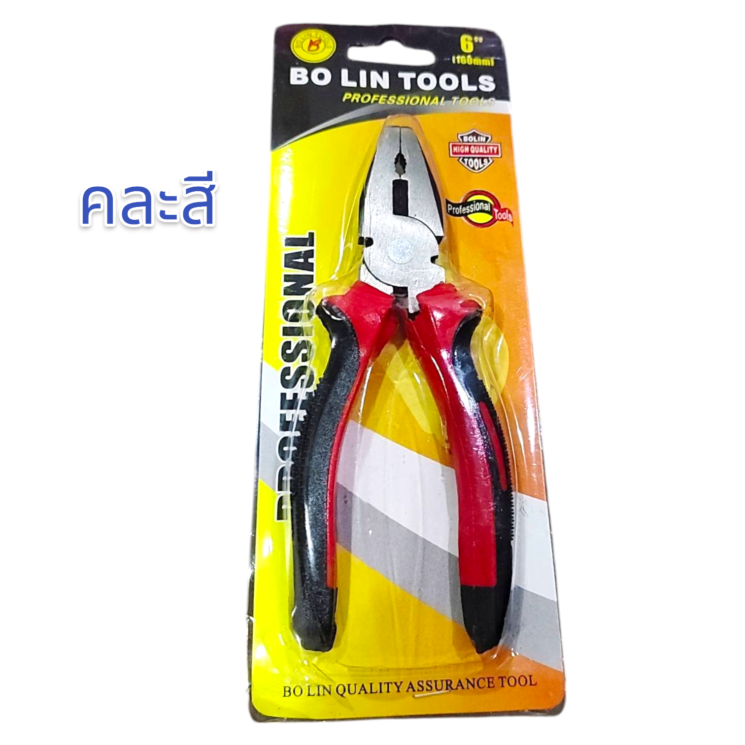 คีมตัดสายไฟ/ตัดลวด Wire cutting pliers 6นิ้ว 160MM