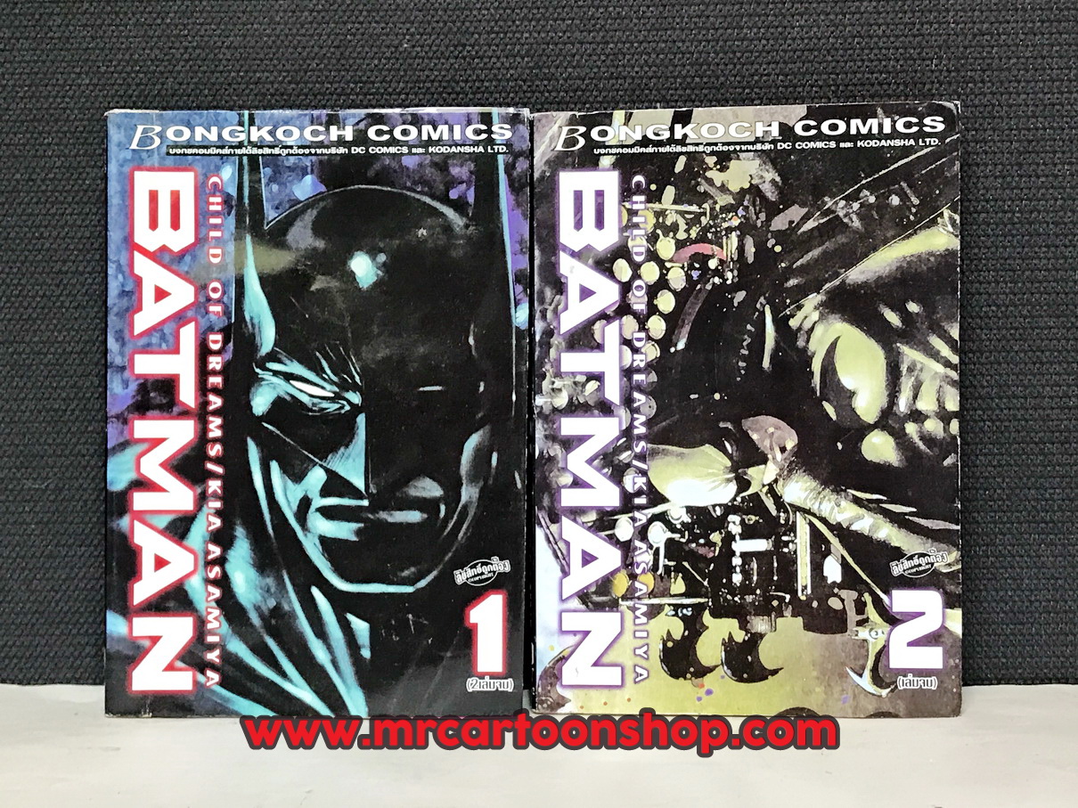 Batman 2 เล่มจบ