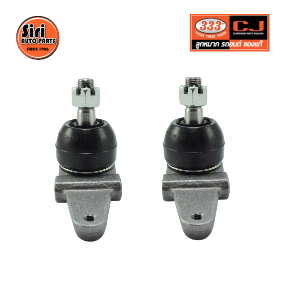 (2 ตัว) ลูกหมากปีกนกล่าง MAZDA / FORD FAMILIA 1200 ปี 1970-1972 / FAMILIA 1300 ปี 1975-1977 มาสด้า / ฟอร์ด แฟมิเรีย 3B-1132 ยี่ห้อ 333 LOWER BALL JOINT