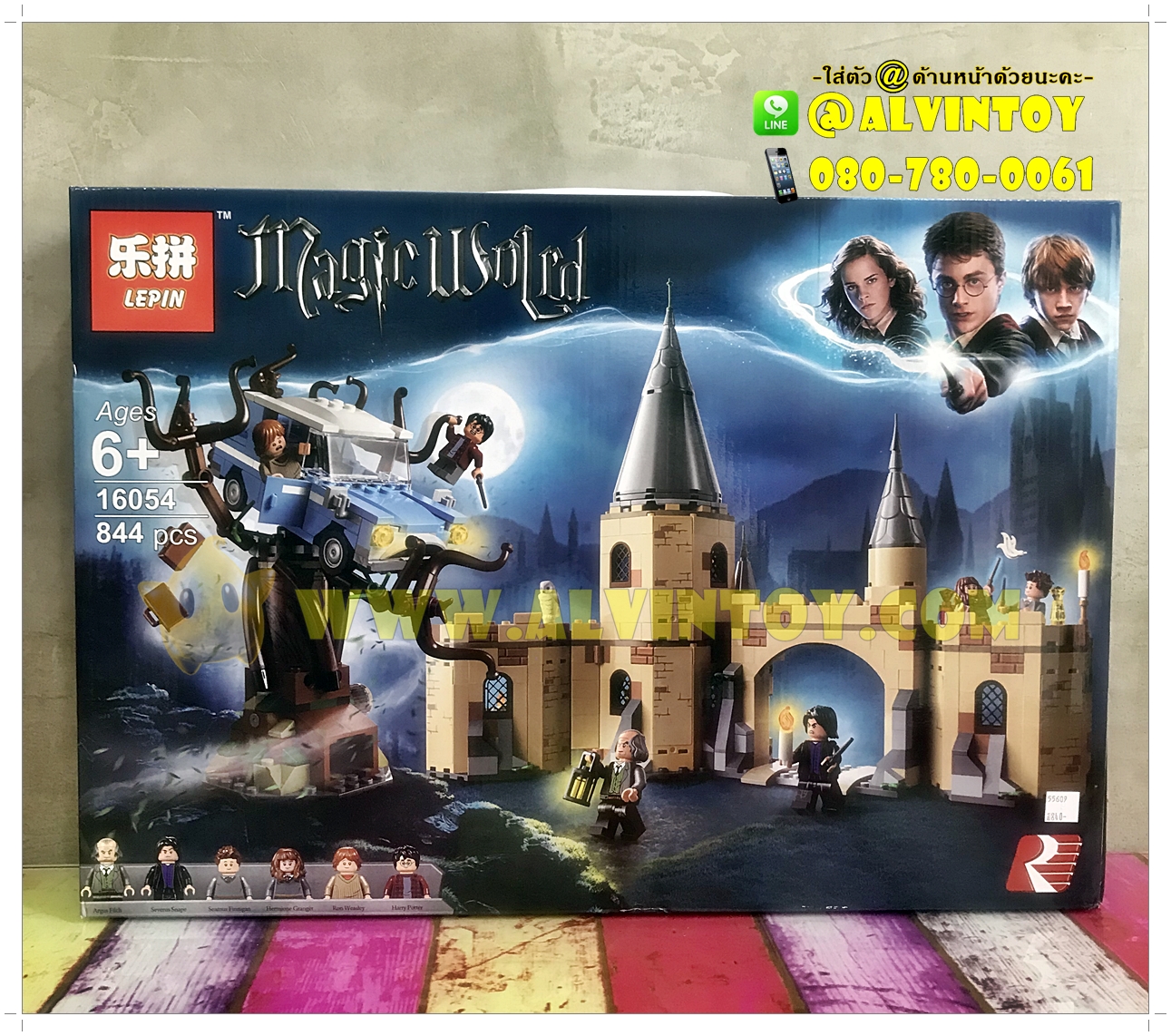 ชุดตัวต่อเลโก้ แฮรี่พอตเตอร์ Lepin 844 ชิ้น