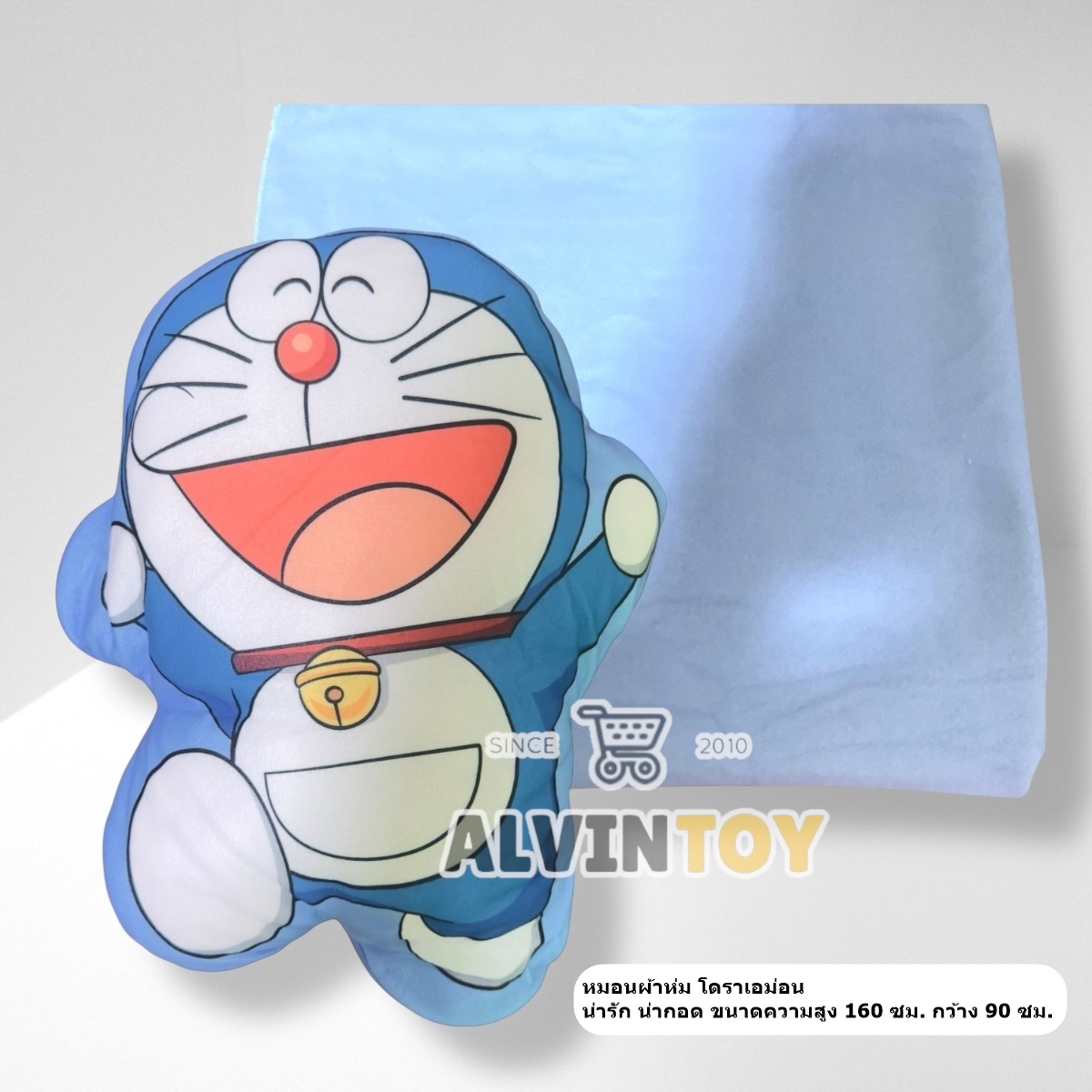 หมอนผ้าห่มโดราเอม่อน