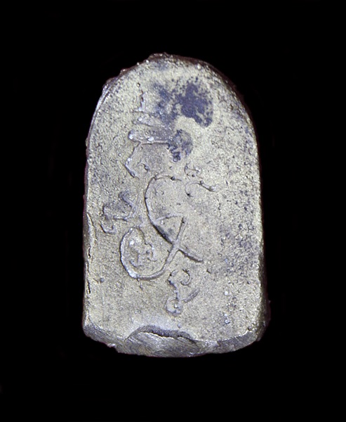 เหรียญหล่อ หลวงพ่อวงศ์ วัดบ้านค่าย จ.ระยอง