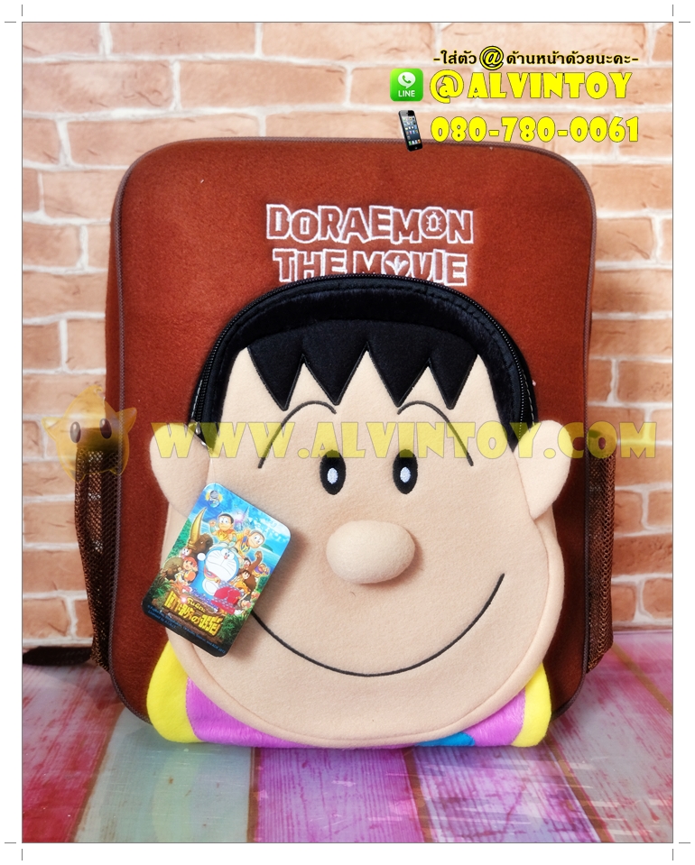 กระเป๋าเป้ Giant - ไจแอนท์