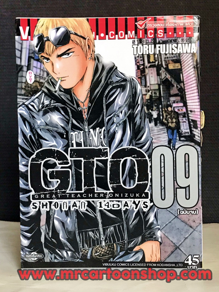 GTO Shonan Day 1-9 จบ