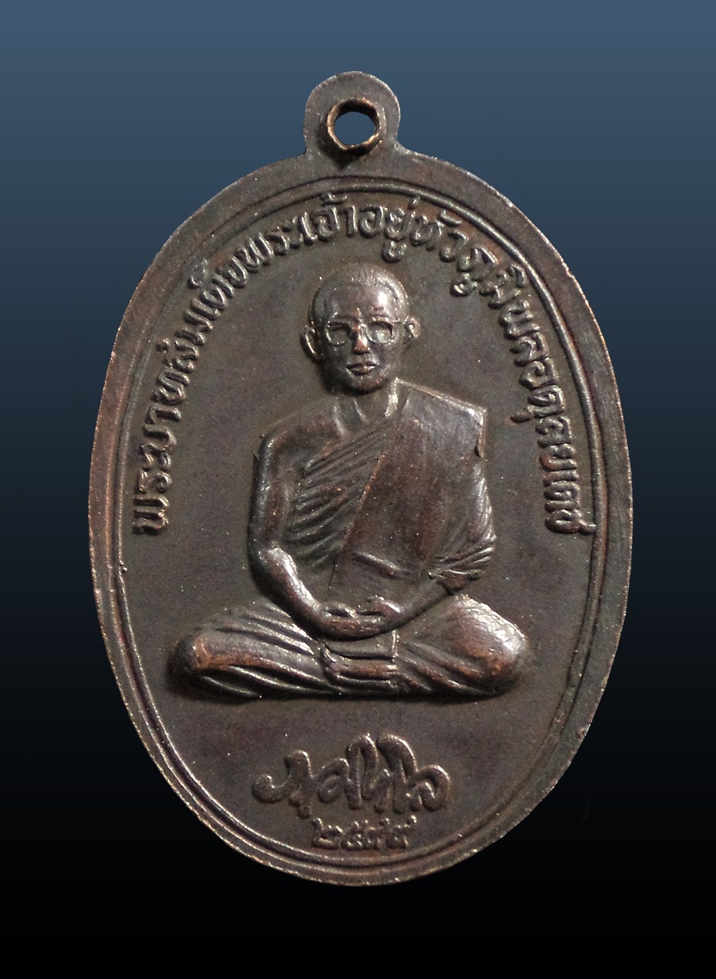 เหรียญสมโภชปฐมสมเด็จลานนาหลัง ร.9 ทรงผนวช วัดพระแก้ว เชียงราย ปี2533