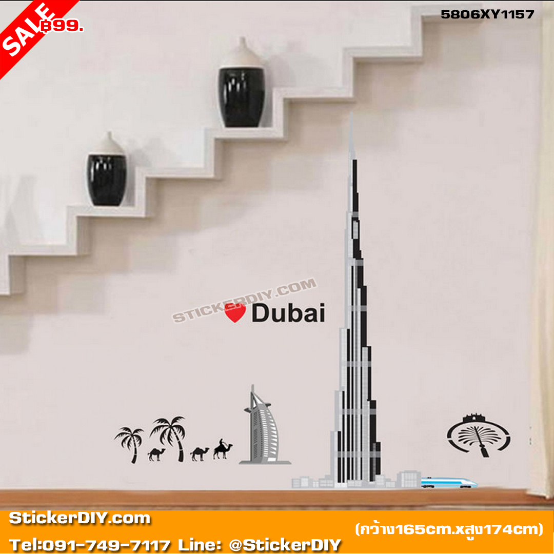 Transparent Wall Sticker สติ๊กเกอร์ติดผนัง Dubai tower (กว้าง165cm.xสูง174cm.)