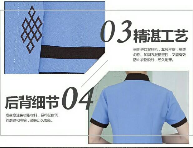 เสื้อแม่บ้าน พ่อบ้าน พนักงานทำความสะอาด