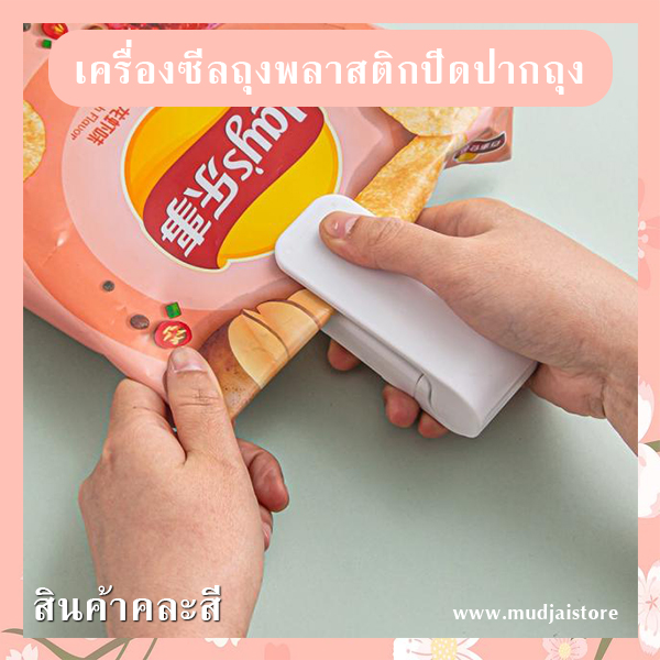 เครื่องซีลถุงพลาสติกปิดปากถุง รหัส GIF-03