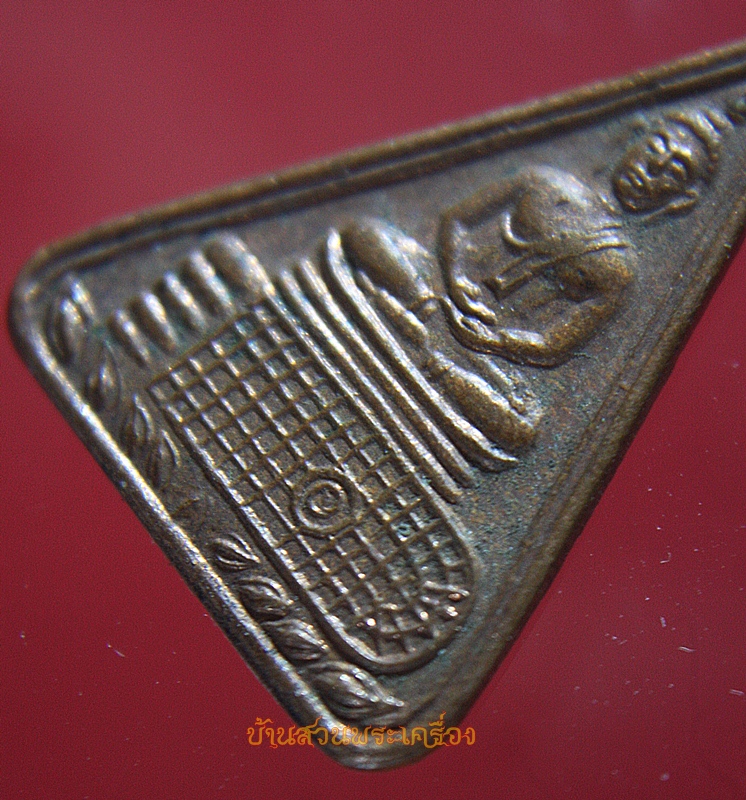 เหรียญพระพุทธบาท วัดอนงค์ฯ กรุงเทพฯ ปี 2497 (1)