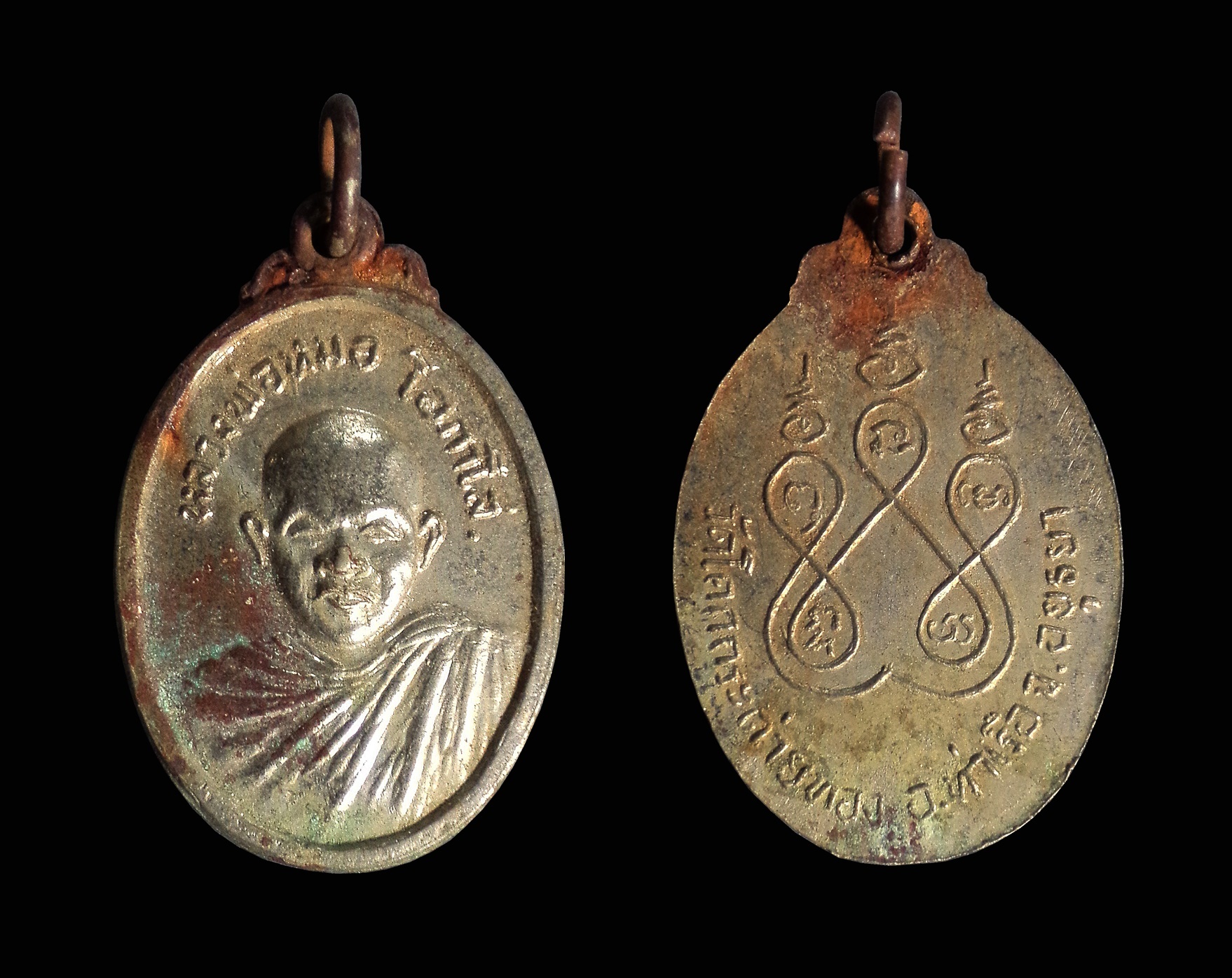 เหรียญหลวงพ่อหมอ วัดโคกกระต่ายทอง จ.อยุธยา