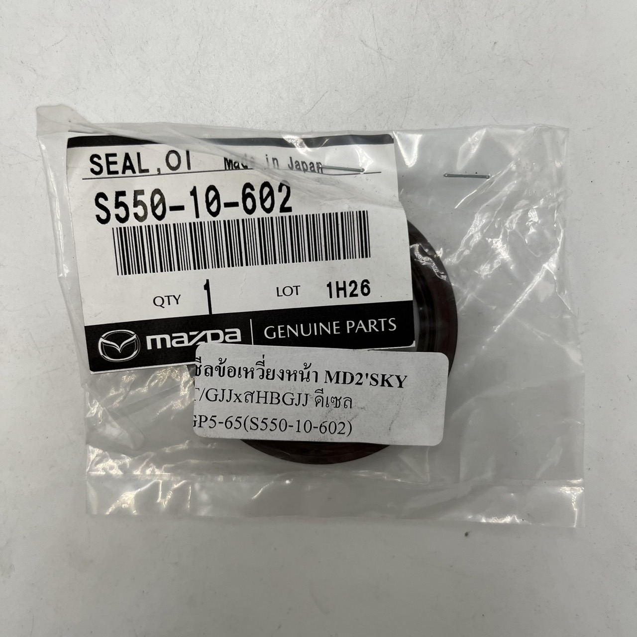 แท้ศูนย์ ซีลข้อเหวี่ยงหน้า MAZDA2 SKYACTIVE เครื่อง 1.5 DIESEL ซีลคอหน้า มาสด้า2 สกายแอคทีฟ ปี14-19 เครื่อง 1.5 / S55015602