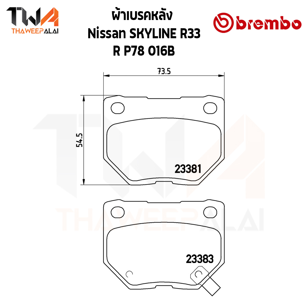 Brembo Black ผ้าเบรคหลัง Nissan Skyline R33 P78 016B