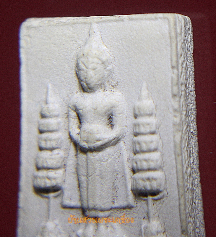 พระผงของขวัญ หลวงพ่อวัดบ้านแหลม รุ่น1 พิมพ์เล็ก