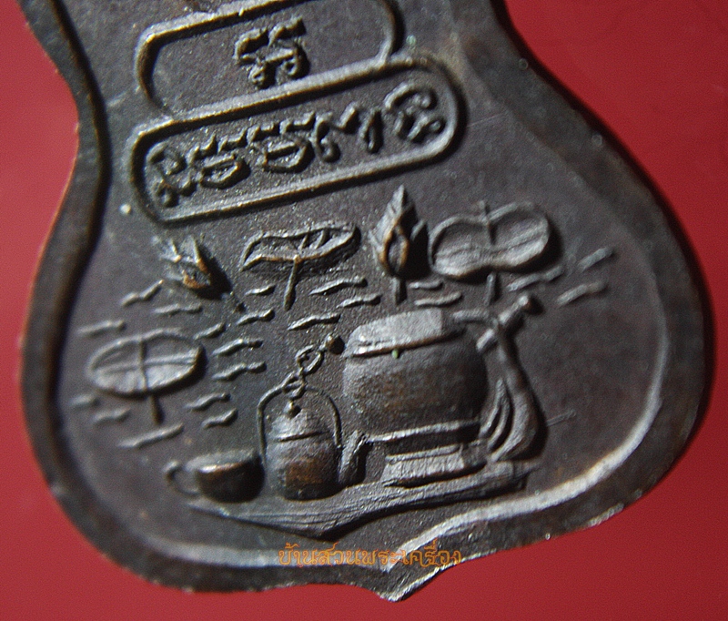 เหรียญปักกลด พระธรรมวราลังการ พระอาจารย์แดง (หลวงปู่ศรีจันทร์) วัดเลยหลง จ.เลย