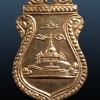 เหรียญภูเขาทอง วัดสระเกศ กรุงเทพ ปี 2499