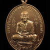 เหรียญรุ่นสร้างหลวงปู่ศุของค์ใหญ่ หลวงปู่ศุข วัดปากคลองมะขามเฒ่า ชัยนาท ปี2549 ขนาดจัมโบ้