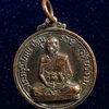 เหรียญพระครูโสภณปทุมรักษ์ วัดบัวงาม อ.ดำเนินสดวก ราชบุรี