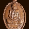 เหรียญหลวงพ่อโอด วัดจันเสน ออกวัดกกกว้าว จ.นครสวรรค์ ปี2532