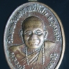 เหรียญเม็ดแตงหลวงปู่เครื่อง วัดเทพสิงหาร อ.น้ำโสม จ.อุดรธานี ด้านหลัง จักรวาลครบรอบปีที่ 9