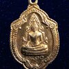 เหรียญพระพุทธชินราช หลังพระครูอดุลสุตกิจ วัดโคกพุทรา โพธิ์ทอง จ อ่างทอง ปี 2520