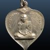 เหรียญใบโพธิ์หลวงปู่พรหมา ปัญญาธโรนามะ วัดราษฏรนิยม ปราจีนบุรี ปี2518