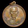 เหรียญหลวงพ่อสิมมา วัดบ้านหมอ สระบุรี