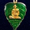 เหรียญใบโพธิ์ลงยาเขียว พระครูปลัดสมบุญ วัดหัวโกรก(ถ้ำเพชรพนมวันต์) จ.นครราชสีมา