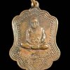 เหรียญอายุ 89 ปี หลวงพ่อโปร่ง ฐิตธมโม วัดขุนทิพย์ อุทัย จ.อยุธยา ปี 2527