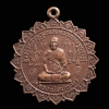 เหรียญหลวงพ่อบุญมา วัดเทพพล ตลิ่งชัน กทม. ปี 2520