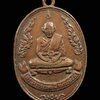 เหรียญหลวงพ่ออี๋ วัดสัตหีบ ชลบุรี ปี2514 หลวงปู่ทิมปลุกเสก