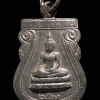 เหรียญพระพุทธ วัดโพธิ์ ตลิ่งชัน กทม. ปี2530