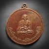 เหรียญสมเด็จโตฯ หลังยันต์สาม วัดประสาทบุญญาวาส กทม. ปี 2505-2506