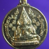 เหรียญพระพุทธชินราช หลังพระนเรศวร