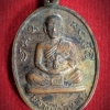 เหรียญหลวงพ่ออินทร์ หลัง หลวงพ่อเปลื้อง วัดอัมพวา จ.อยุธยา